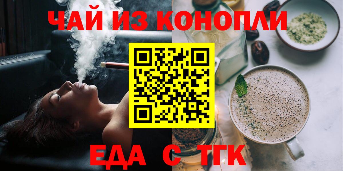 Cannafood марихуана Симферополь