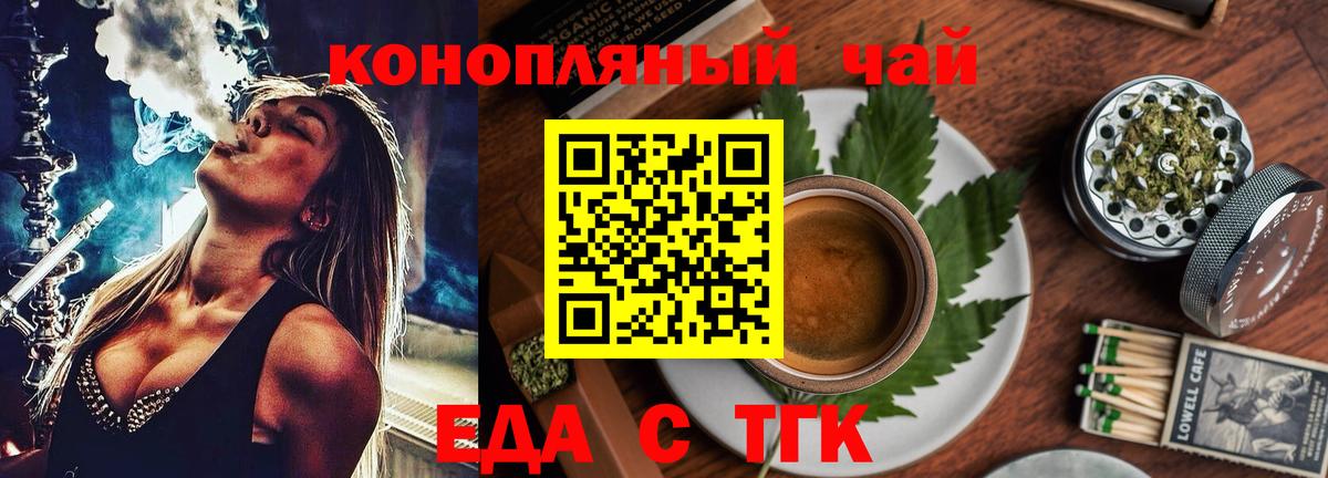 Cannafood марихуана  Вход с VPN  Симферополь 