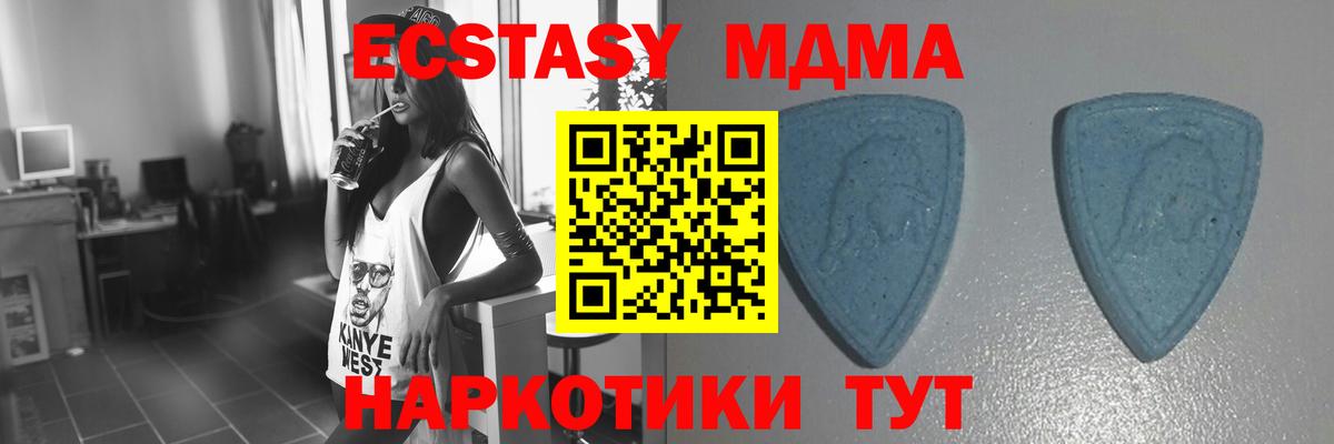 ЭКСТАЗИ MDMA  Вход с VPN  ЭКСТАЗИ  Симферополь  Ecstasy VHQ 