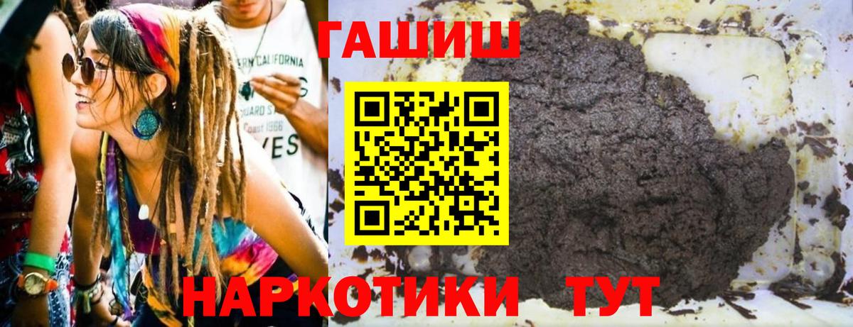 Гашиш Premium  ГАШИШ  Симферополь  ГАШ гашик  Вход с VPN 