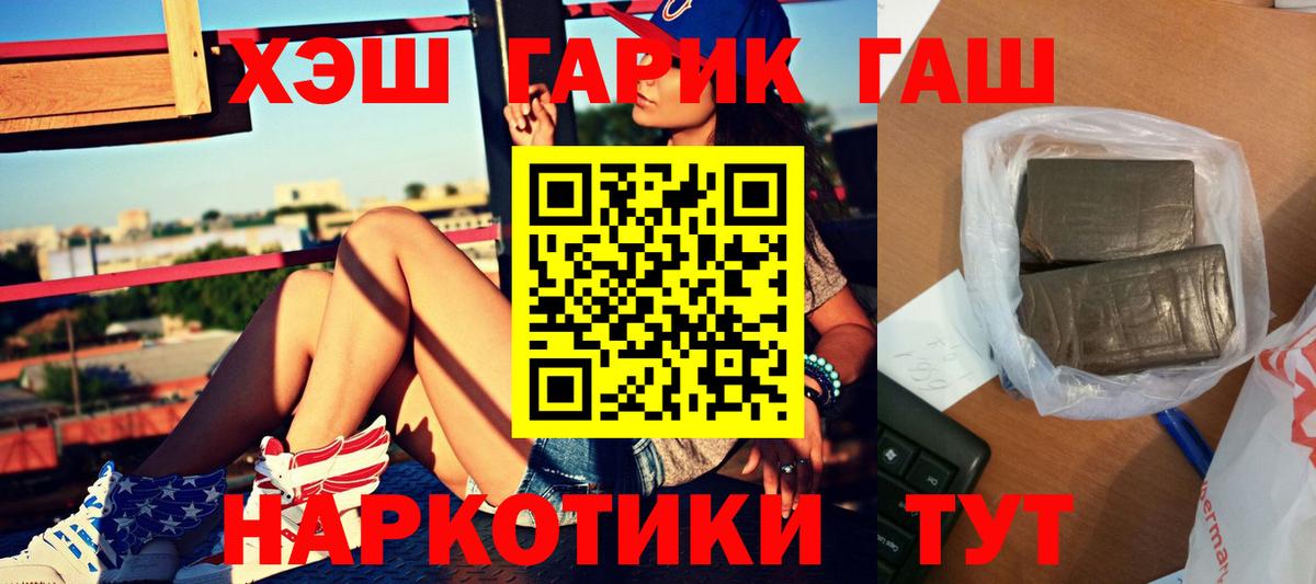 ГАШ VHQ Симферополь