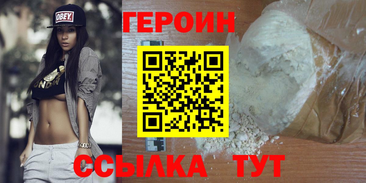 Симферополь  Героин Heroin  Вход с VPN 