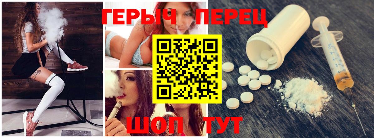 Героин герыч Симферополь