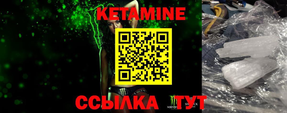 КЕТАМИН VHQ  Кетамин VHQ  Симферополь  Вход с VPN 