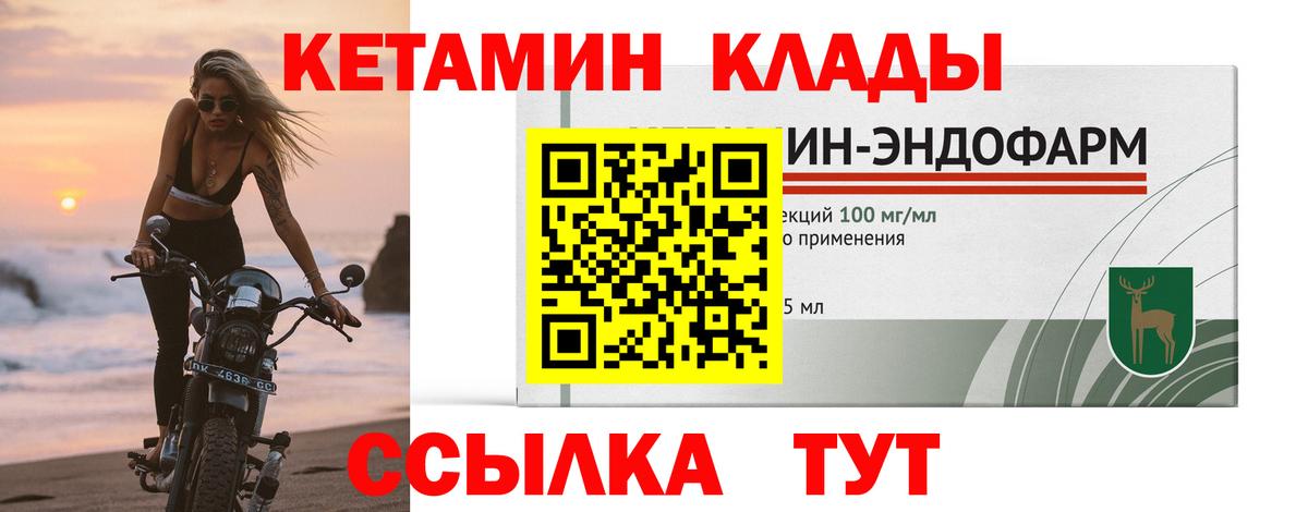 КЕТАМИН ketamine Симферополь