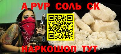 соль курить ск Будённовск