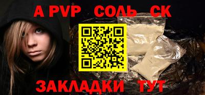 соль курить ск Будённовск