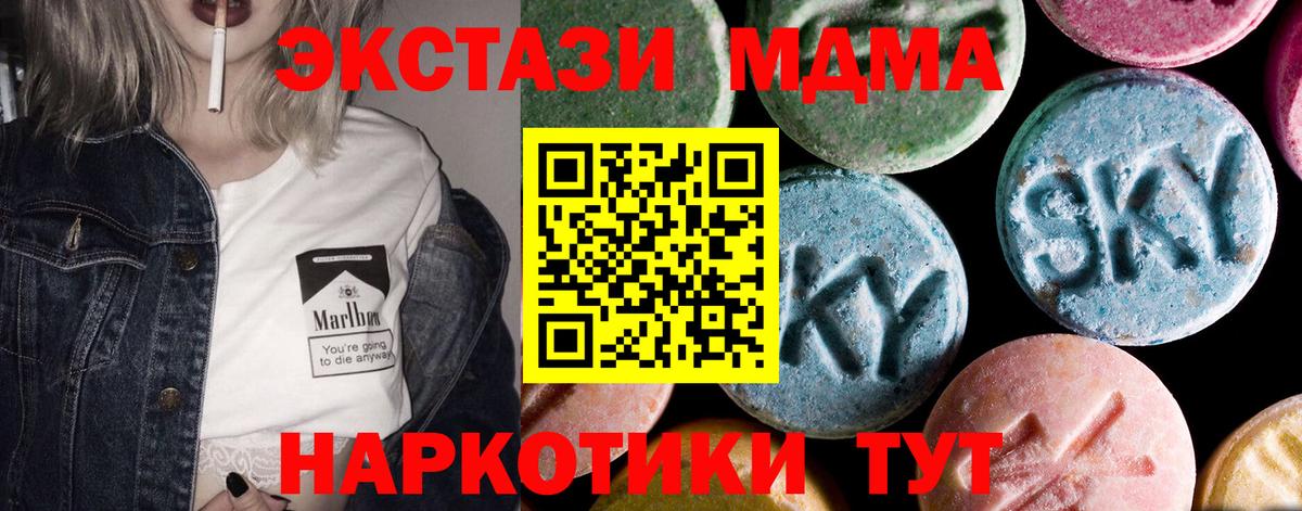 MDMA crystal Симферополь