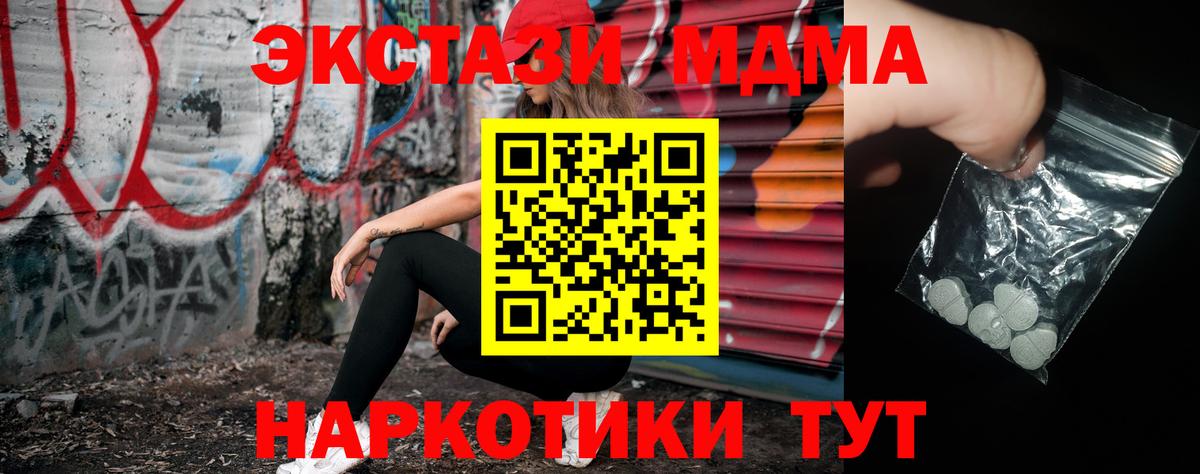 Симферополь  MDMA Molly  MDMA молли  Вход с VPN 