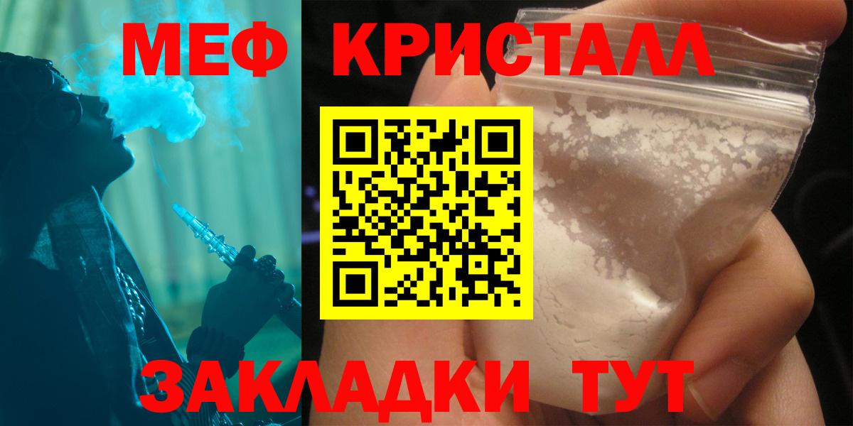 Мефедрон  Симферополь
