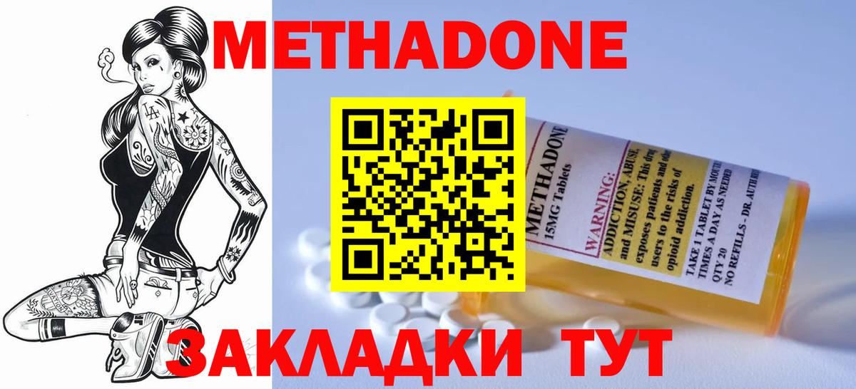 Метадон мёд  Вход с VPN  kraken зеркало  Симферополь 