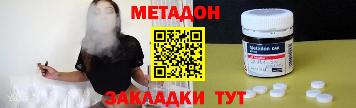 Метадон кристалл Симферополь