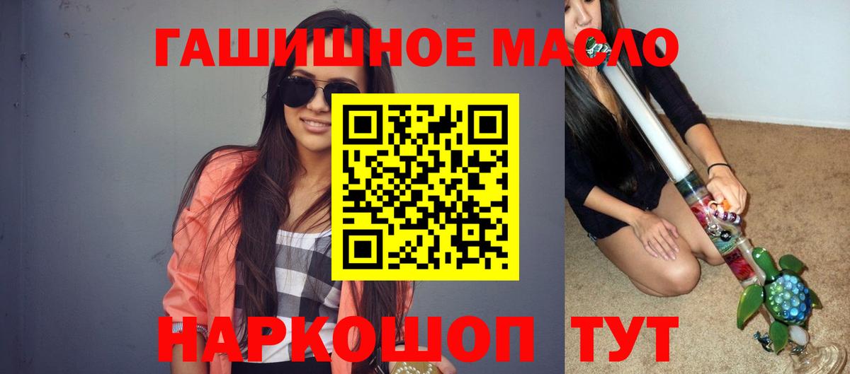 Симферополь  ТГК гашишное масло  ТГК вейп  Вход с VPN 